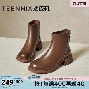 天美意厚底英伦切尔西奶皮靴女鞋 KYP01DD4 复古短靴皮靴冬新款