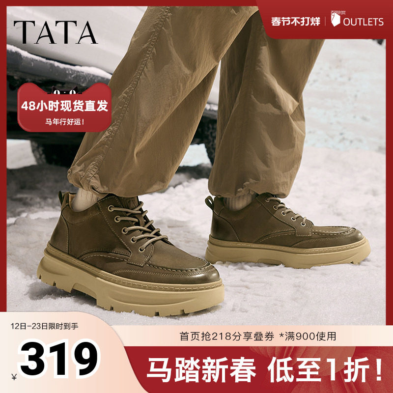 TATA他她真皮厚底马丁靴男鞋棕色高帮鞋工装靴2025早秋新PDS01DM4