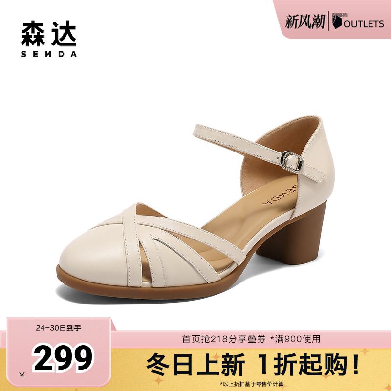 森达时装凉鞋女款2025夏季新款商场同款粗跟高跟鞋XMC01BQ5