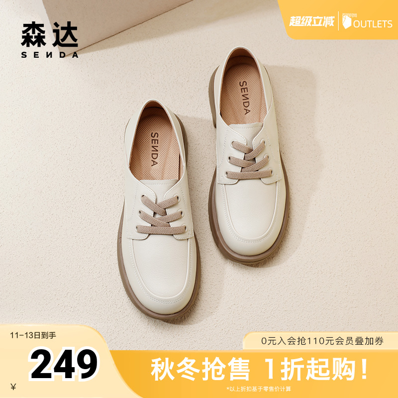 森达单鞋2024通勤小皮鞋