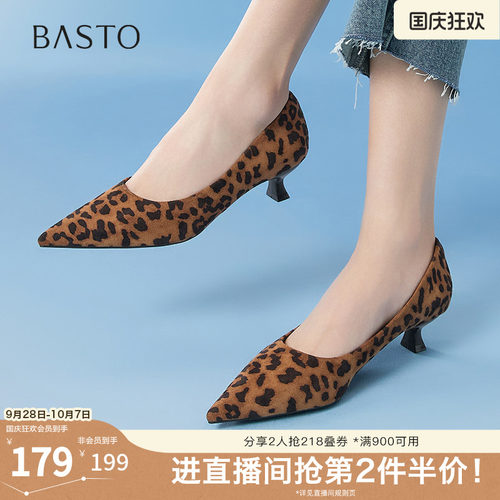 百思图春季新款简约时尚通勤百搭细跟尖头浅口女单鞋E5123AQ5