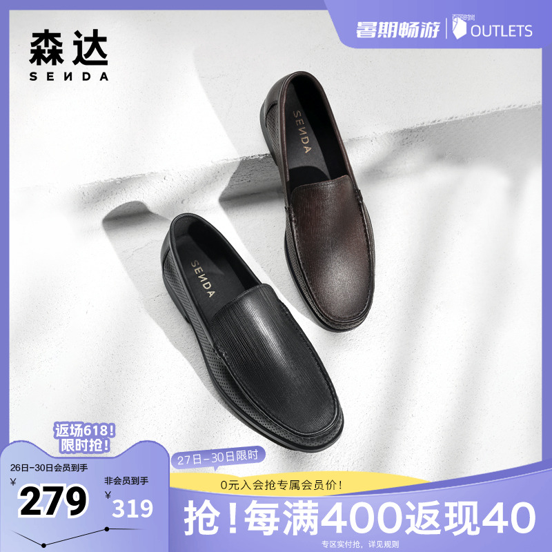 森达通勤正装皮鞋男2024