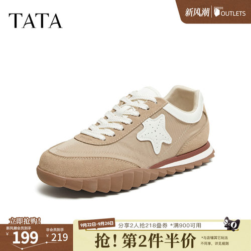 百搭休闲运动
