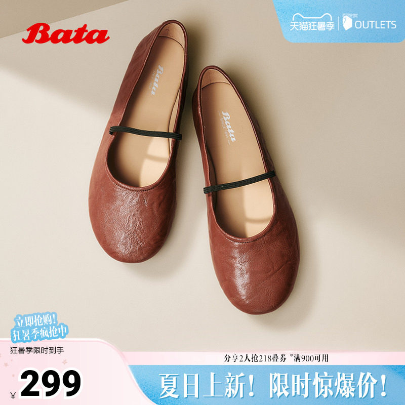Bata玛丽珍女春商场新款羊皮百搭通勤浅口软底娃娃鞋53967AQ5