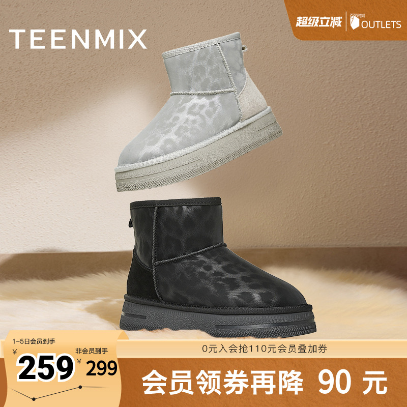 潮流百搭，时尚保暖