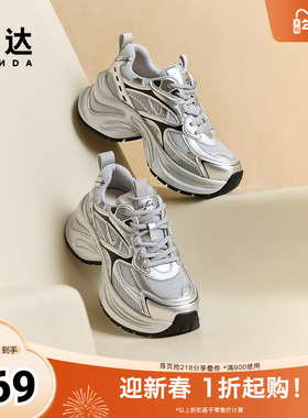 森达银色老爹鞋女鞋春秋网面爆款厚底运动休闲鞋ZCC31CM4