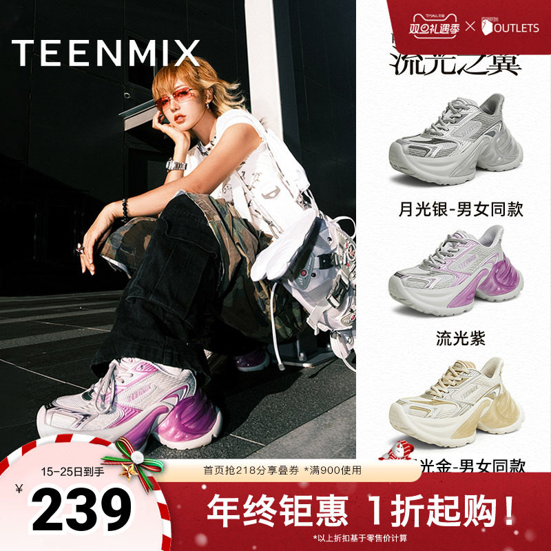 周也同款天美意厚底增高