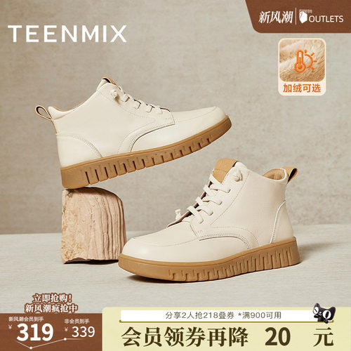 天美意软底复古休闲靴加