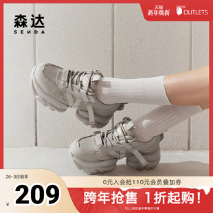 SXC01AM4 厚底增高舒适运动休闲鞋 森达老爹鞋 女春新商场同款