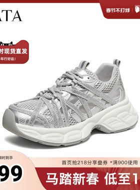 TATA他她女鞋2026夏季银灰色老爹鞋时尚休闲百搭运动鞋子S3M01BM6
