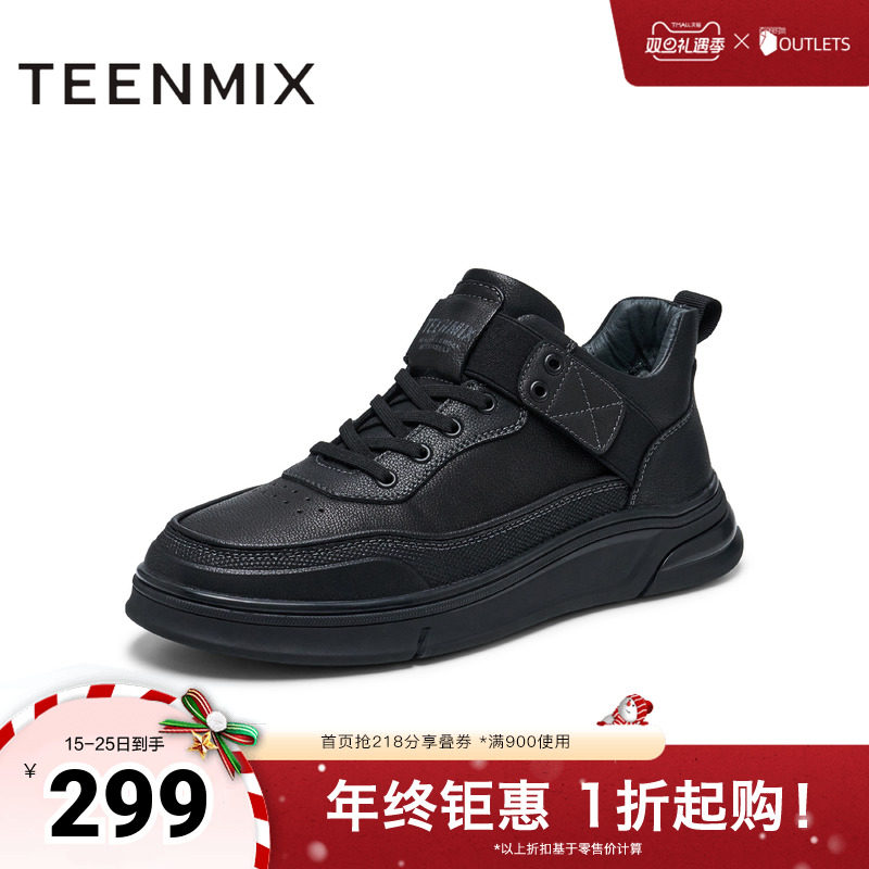 天美意2024冬新款商场同