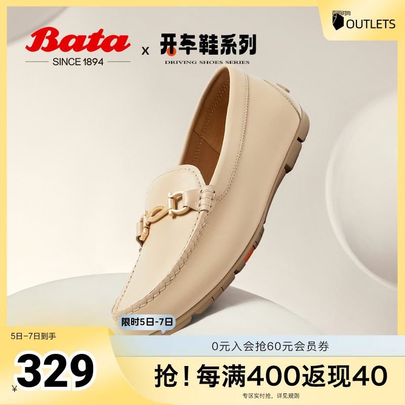 Bata乐福鞋女2024秋商场