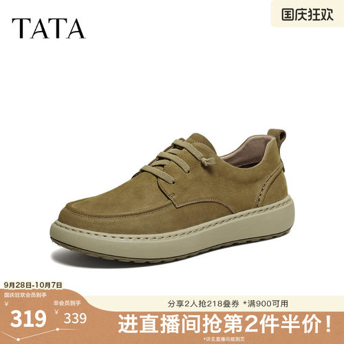 TATA他她男鞋2026秋季商场同款舒适百搭休闲鞋运动工装鞋OFU01AM6
