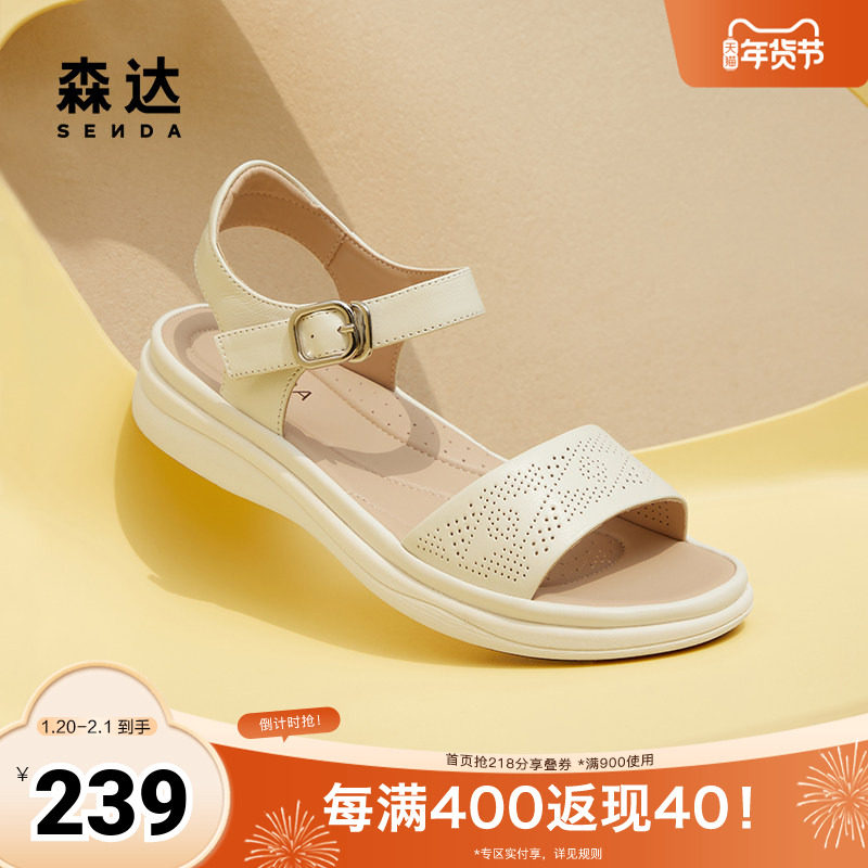 森达凉鞋女款商场同款夏季厚底休闲配裙子的凉鞋SZH01BL4,女鞋,休闲凉鞋,淘宝优惠券,粉丝福利购,淘宝优惠卷