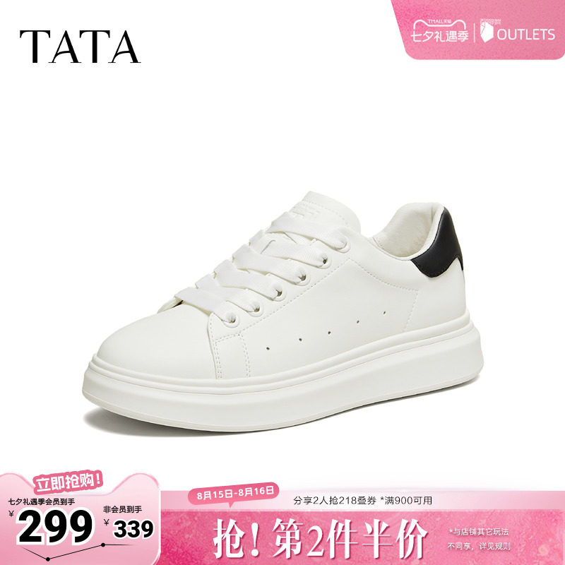 TATA他她男鞋秋季厚底增高休闲鞋简约百搭板鞋男士小白鞋OFY01AM6