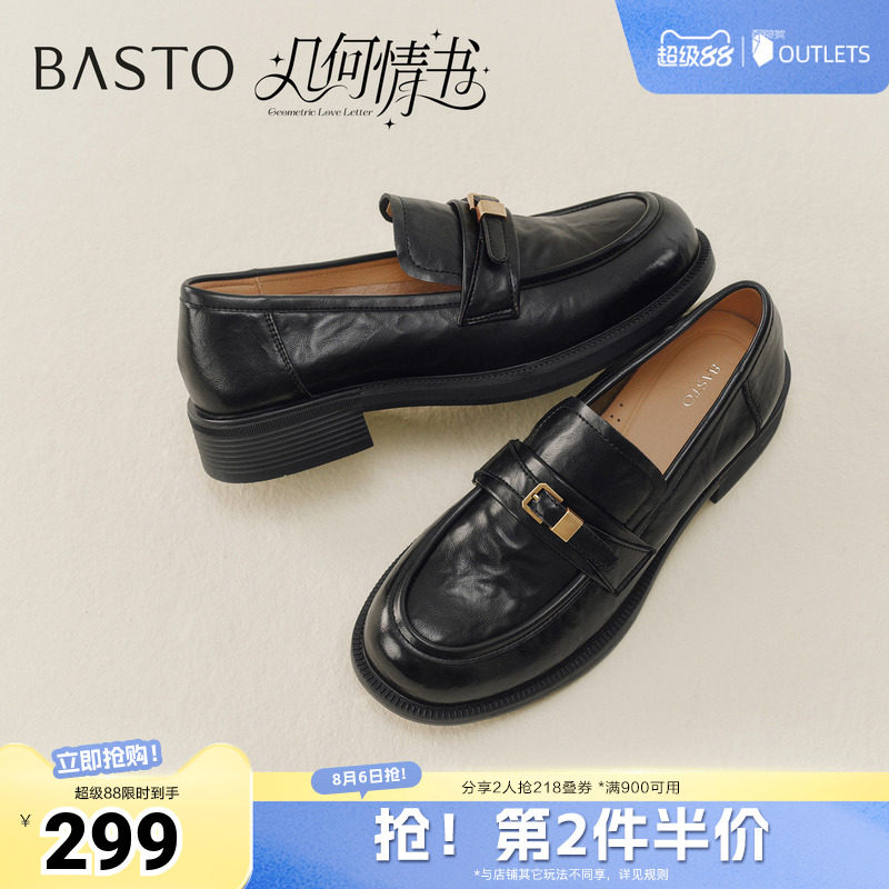 百思图2026春季新款乐福鞋时尚简约学院风复古女单鞋BV530AA6