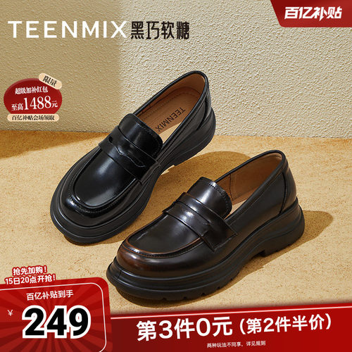 厚底复古休闲通勤