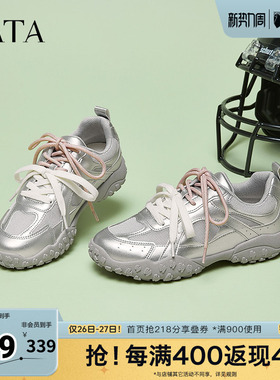 TATA他她银色休闲运动鞋女鞋真皮复古阿甘鞋春季新款7E722AM5奥莱