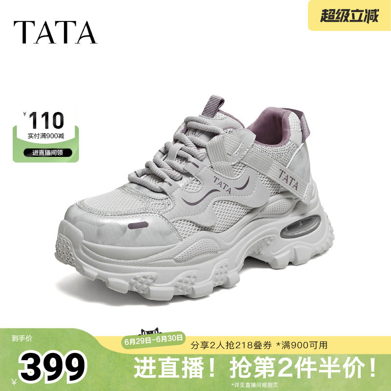 TATA他她女鞋2026年新款运动鞋时尚休闲鞋百搭老爹鞋CMG03CM6 - 实物图