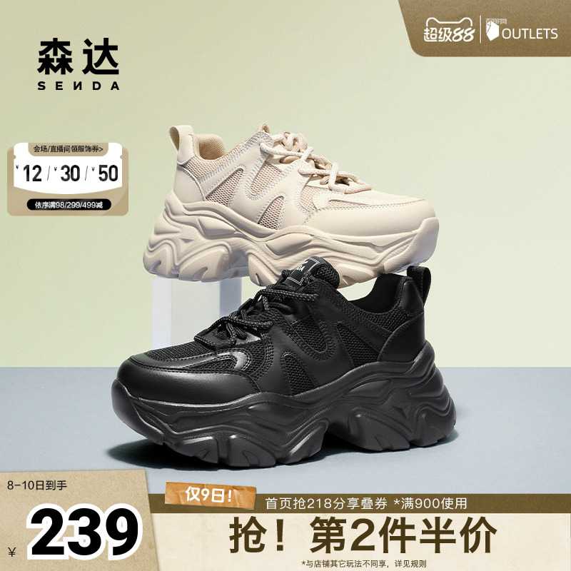 森达老爹鞋运动风运动