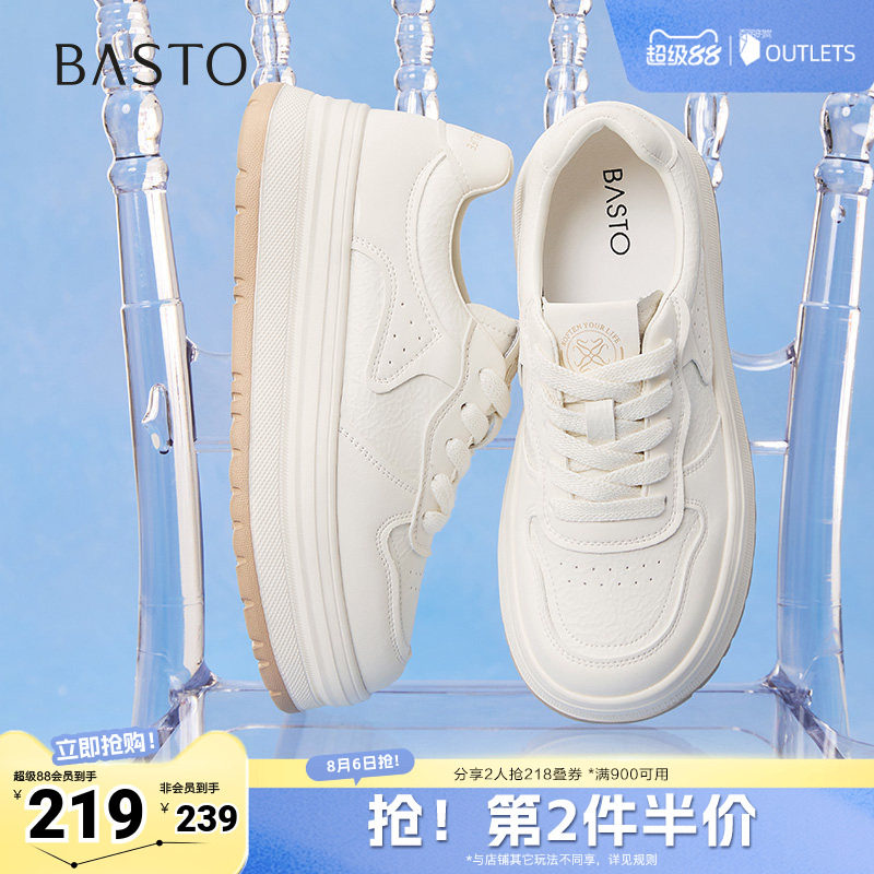 百思图春夏秋季新款简约街头户外运动板鞋女休闲鞋W0803CM5