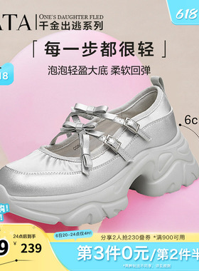 Tata他她厚底玛丽珍鞋银色女鞋休闲增高运动单鞋新CGB01CQ4奥莱