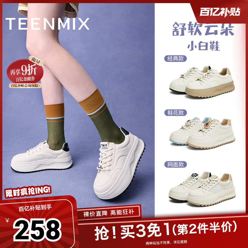 青春活力，时尚百搭