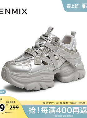 天美意新款商场同款系带百搭厚底休闲女老爹鞋BL021BH5