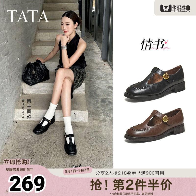 TATA他她女鞋2026年秋季新款百搭时尚玛丽珍鞋通勤小皮鞋7JW20AA6