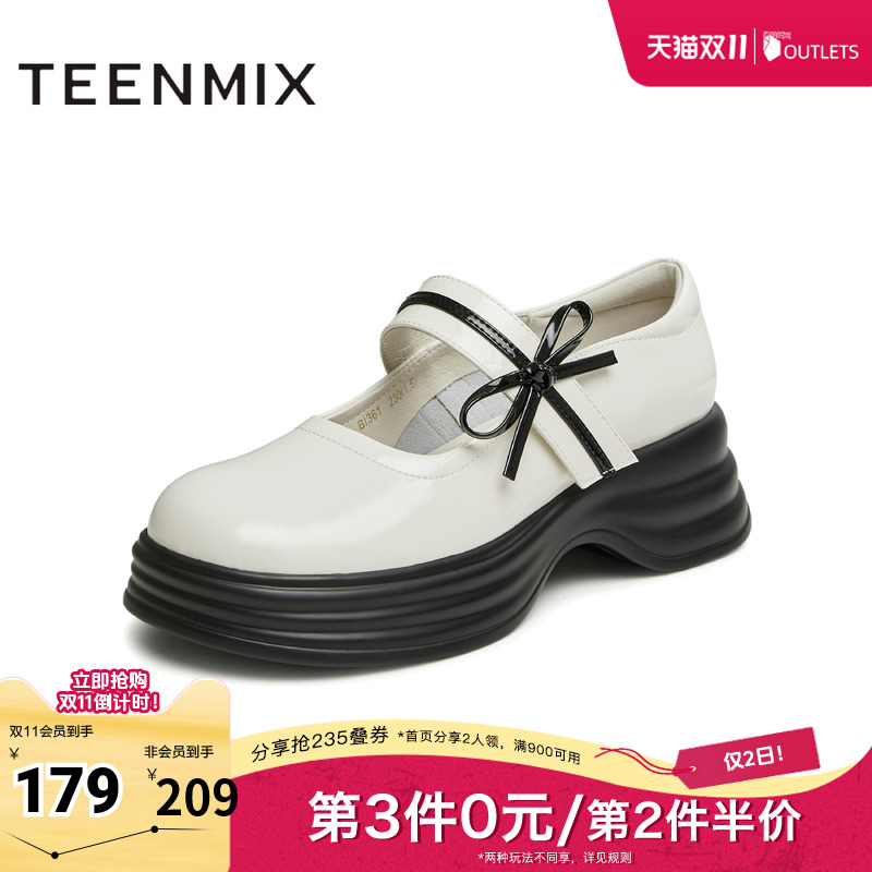 天美意2024玛丽珍学院