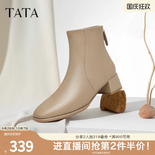 TATA他她粗跟通勤时装靴女鞋靴羊皮休闲短靴子秋季新款7AC56DD5