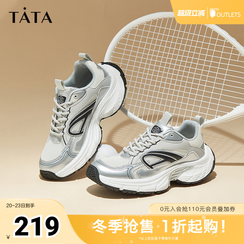 休闲运动鞋商场同款TATA/他她