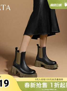 TATA他她气质粗跟切尔西靴女通勤显瘦短靴烟筒靴奥莱冬新CZB01DD4