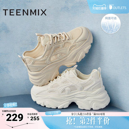 天美意小怪兽网面透气老爹鞋运动鞋女休闲鞋小白鞋夏新款BI231AM6