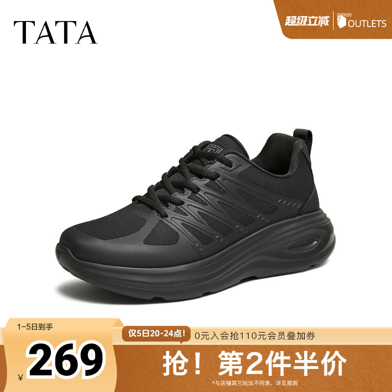 TATA他她男鞋2025冬季商场同款舒适百搭黑色休闲鞋子新款EMR01CM5