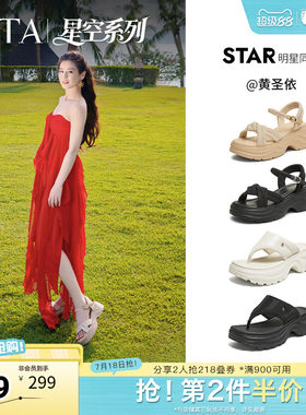 黄圣依同款TATA他她厚底凉鞋女鞋沙滩运动凉鞋2026夏新款CXT01BL6