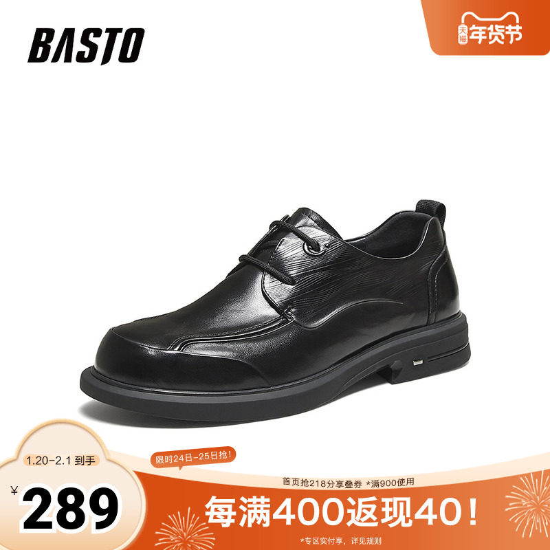 百思图2025秋季新款商场同款正装皮鞋时尚商务通勤男鞋3FH01CM5,流行男鞋,正装皮鞋,淘宝优惠券,粉丝福利购,淘宝优惠卷