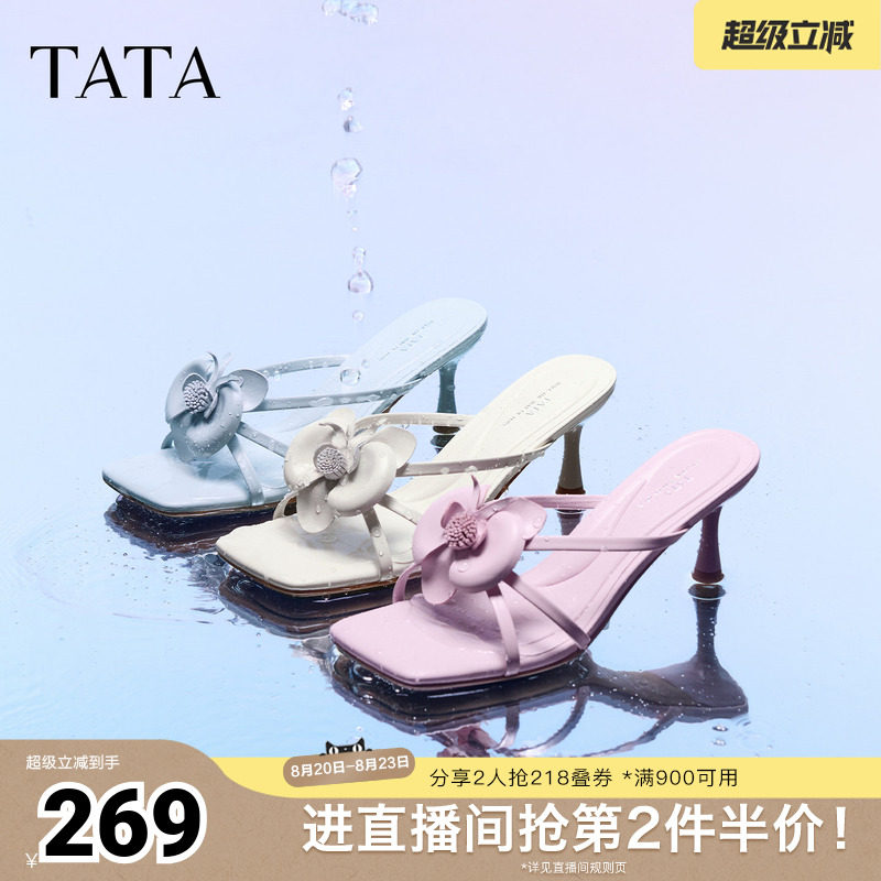 TATA他她高跟凉鞋女简约百搭时尚时装拖鞋女外穿2026新款U2Z01BT6