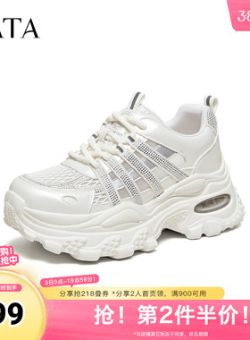 TATA他她女鞋2026夏季新款时尚休闲鞋百搭女厚底老爹鞋CMG01BM6