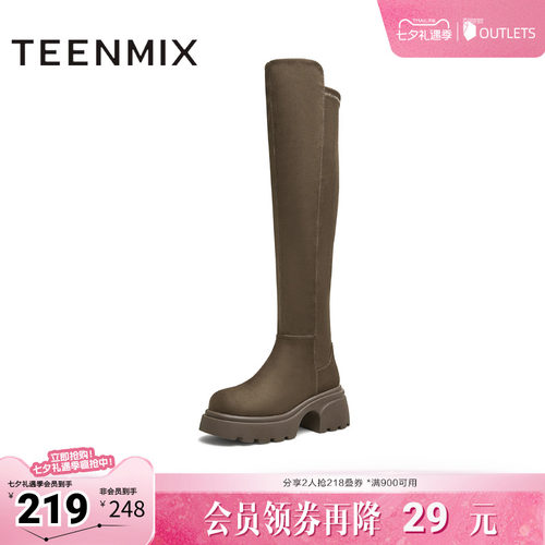天美意厚底增高弹力时装