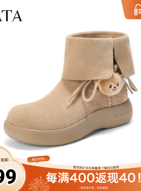 TATA他她黄油小熊雪地靴冬鞋子新款加绒棉鞋厚底保暖鞋4RY01DD5