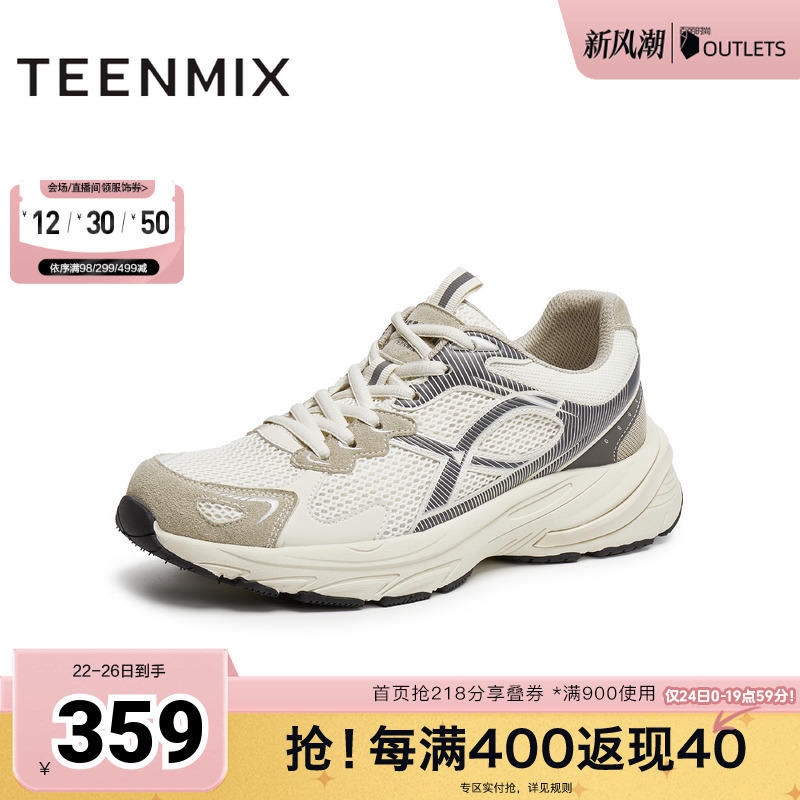 黑白几何条纹鞋面