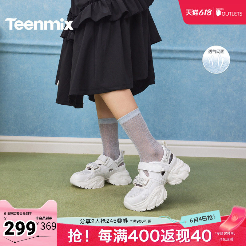 天美意2026夏新款厚底时尚休闲后空凉鞋镂空女老爹鞋KD140BH6