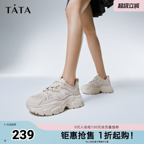 Tata他她今年流行的老爹