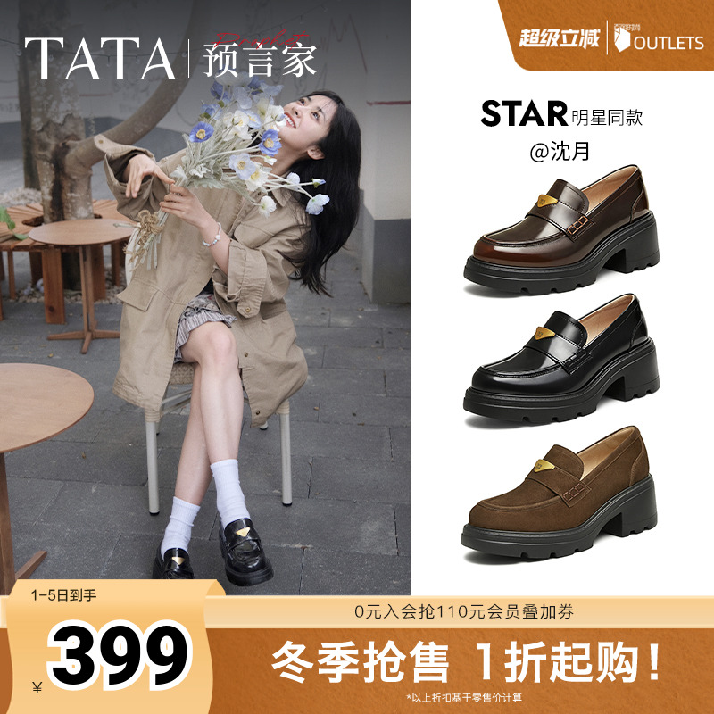 时尚休闲乐福鞋