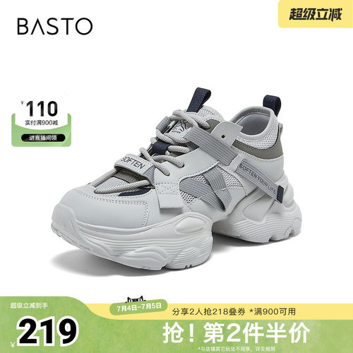 时尚潮流简约舒适