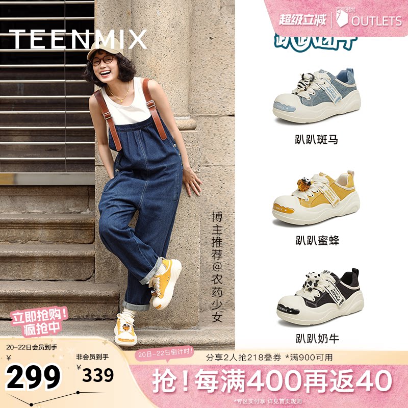 天美意趴趴团子厚底大头鞋丑萌鞋运动板鞋女透气小白帆布鞋半拖鞋