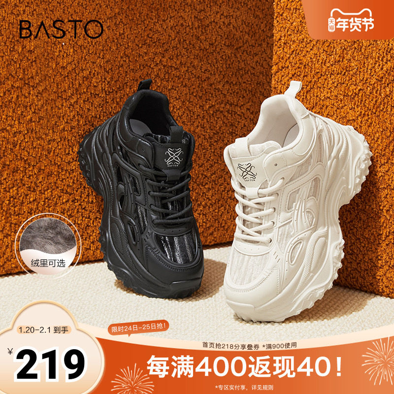 百思图冬季新款商场同款时尚户外老爹鞋厚底女休闲鞋B7195DM4,女鞋,时尚休闲鞋,淘宝优惠券,粉丝福利购,淘宝优惠卷