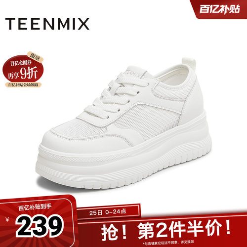 休闲系带厚底百搭