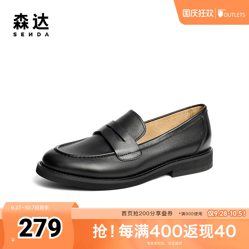 森达乐福鞋女款2025春新商场同款舒适沙发乐福单鞋XKA01AA5
